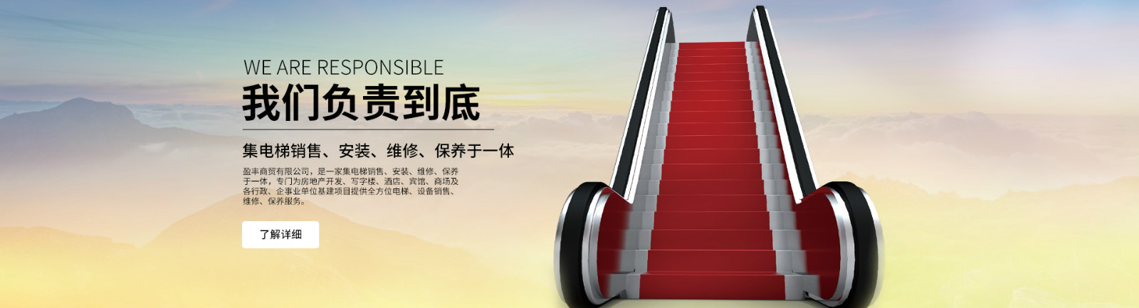 電梯銷(xiāo)售、安裝、維修、保養(yǎng)